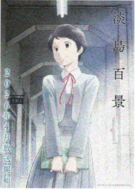 蜡笔小新剧场版国语第一部海报